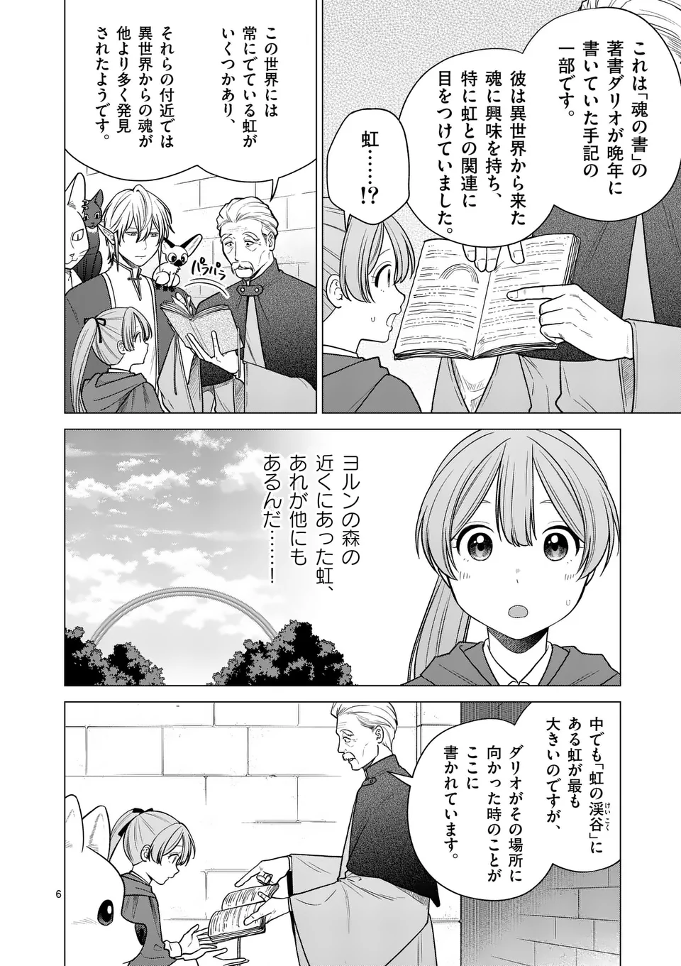 Isekai Pomeranian to Niji no Mofumofu Tabi - Chapter 22 - Page 6